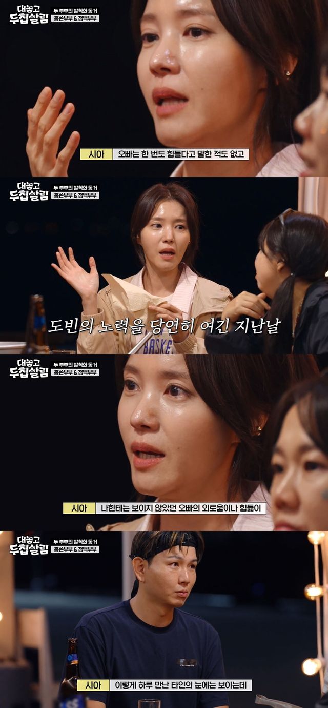 사진=JTBC '대놓고 두 집 살림' 방송 화면