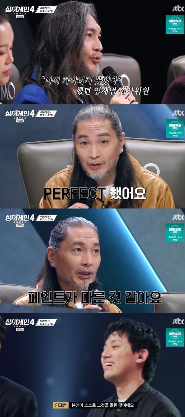 사진=JTBC '싱어게인-무명가수전 시즌4' 방송 화면