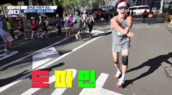 사진= '뛰어야 산다&nbsp;in&nbsp;시드니’ 제공