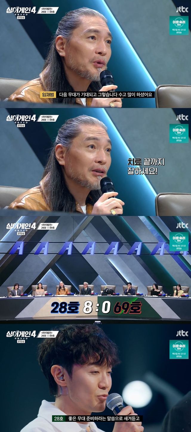 사진=JTBC '싱어게인-무명가수전 시즌4' 방송 화면
