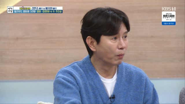 '아침마당' 김민종