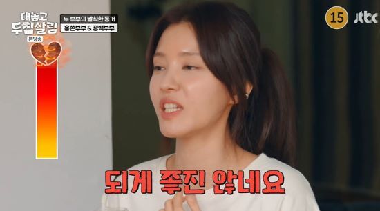 정시아. 사진=JTBC '대놓고 두 집 살림' 방송 화면