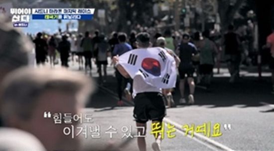 사진= '뛰어야 산다&nbsp;in&nbsp;시드니’ 제공