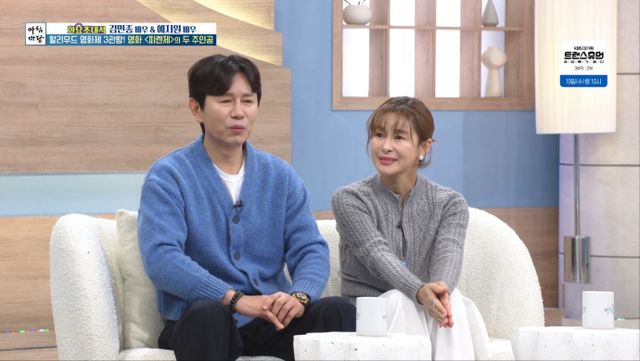 '아침마당' 김민종, 예지원