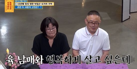 KBS Joy '무엇이든 찾아가 보살' 캡처