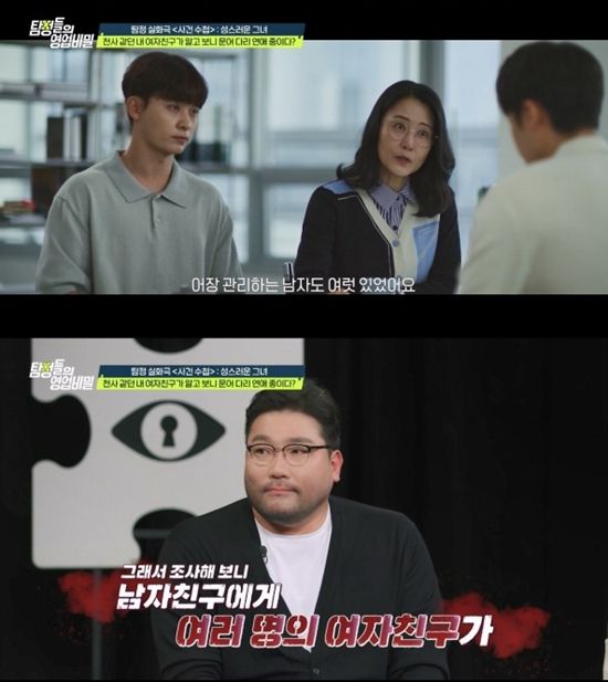 사진= 채널A '탐정들의 영업비밀' 제공