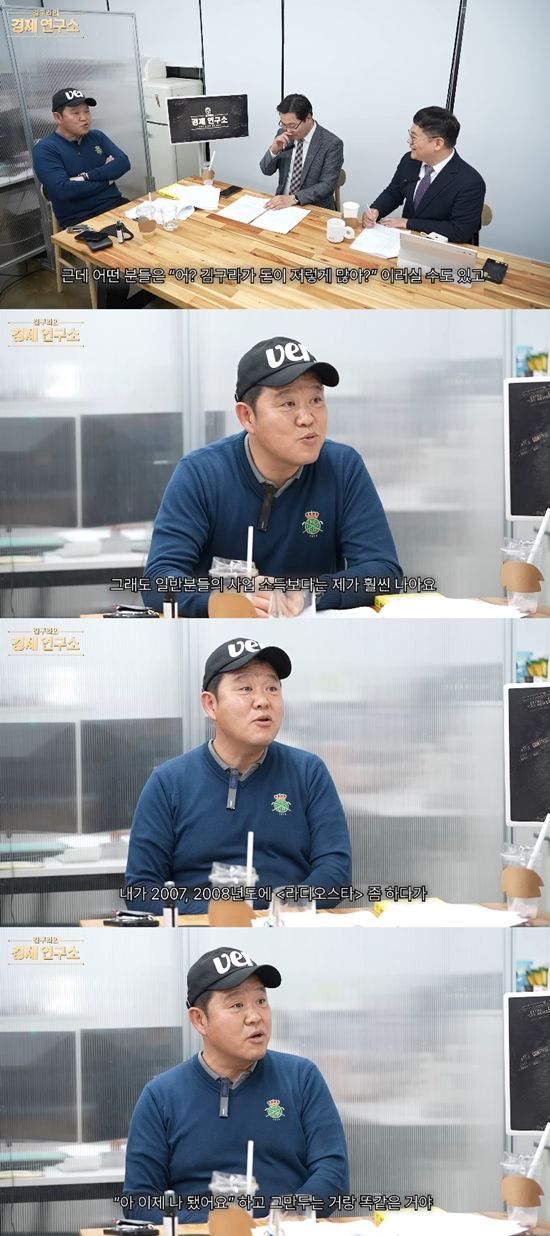 사진= 유튜브 '그리구라 GreeGura'&nbsp;영상 캡처