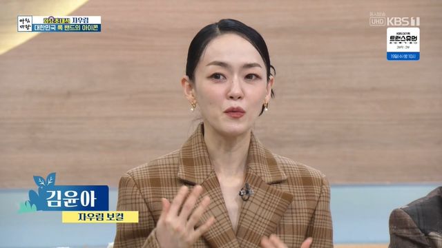 '아침마당' 방송 캡처