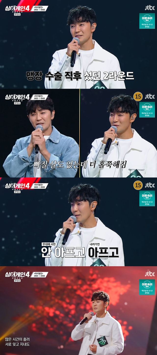 사진=JTBC '싱어게인-무명가수전 시즌4' 방송 화면