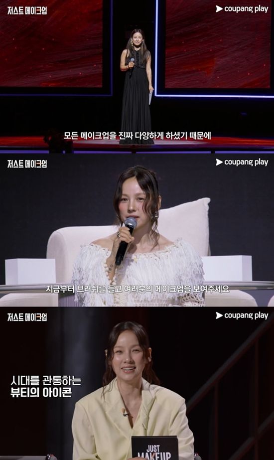 쿠팡플레이 '저스트 메이크업' 이효리