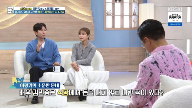 KBS 1TV '아침마당' 방송 화면