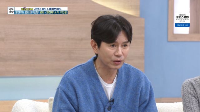 '아침마당' 방송 화면 캡처