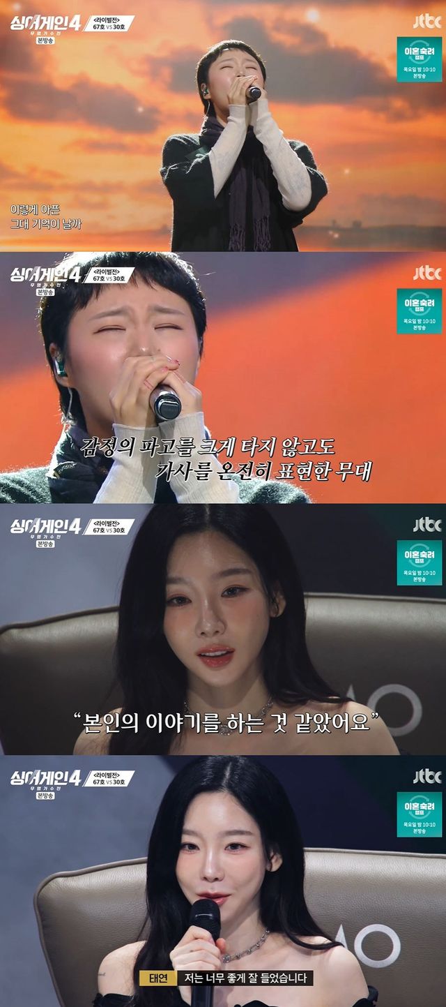 사진=JTBC '싱어게인-무명가수전 시즌4' 방송 화면