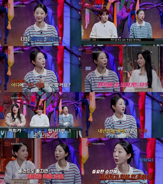 SBS Life '신빨 토크쇼-귀묘한 이야기'