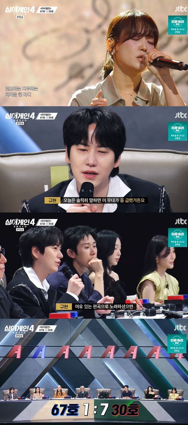 사진=JTBC '싱어게인-무명가수전 시즌4' 방송 화면