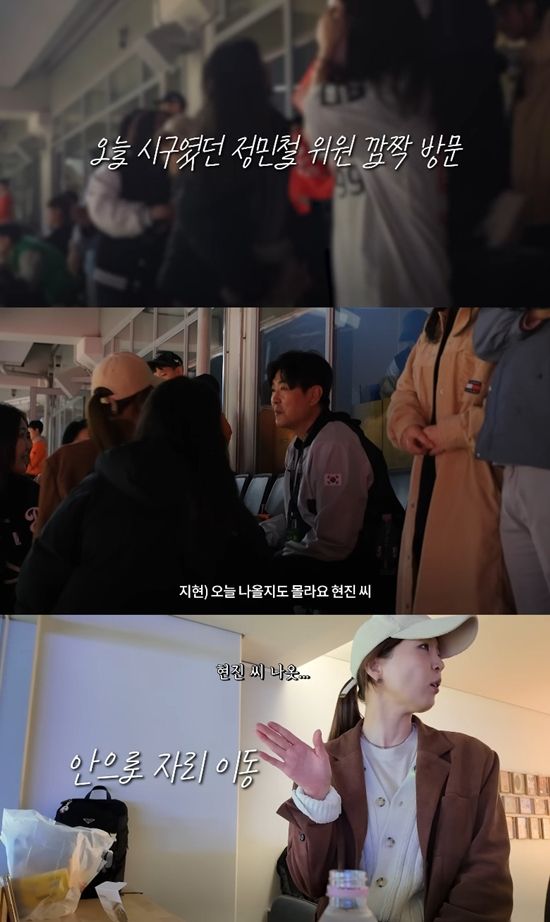 사진= 유튜브 채널 '배지현 BaeJihyun' 영상 캡처