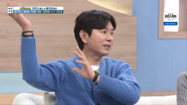 '아침마당' 방송 캡처