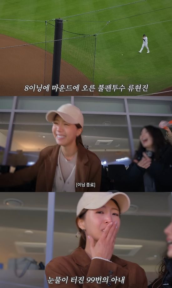 사진= 유튜브 채널 '배지현 BaeJihyun' 영상 캡처