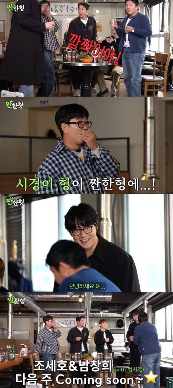 유튜브 '짠한형 신동엽'