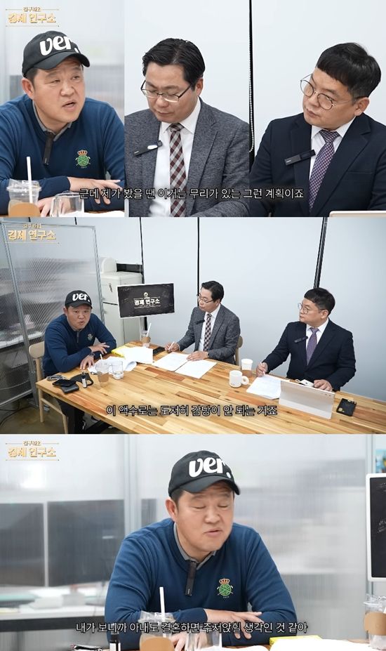 사진= 유튜브 '그리구라 GreeGura'&nbsp;영상 캡처