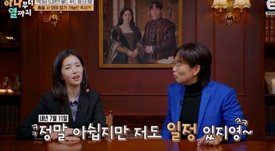 E채널 '하나부터 열까지'