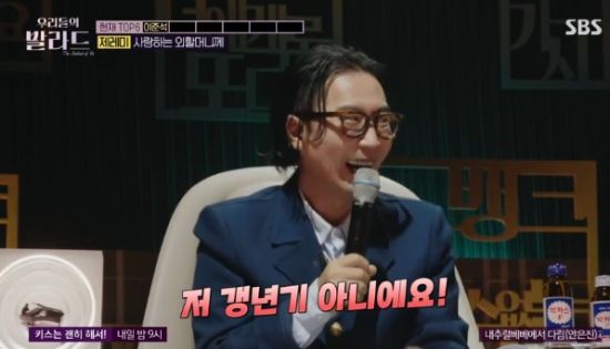 SBS 예능 프로그램 '우리들의 발라드' 정재형 방송화면 캡처