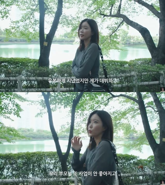 임수향 유튜브 채널 캡처.