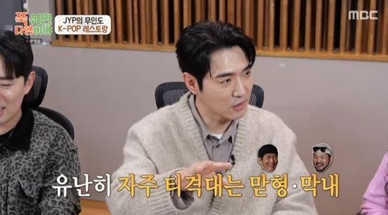 사진= MBC '푹 쉬면 다행이야' 제공