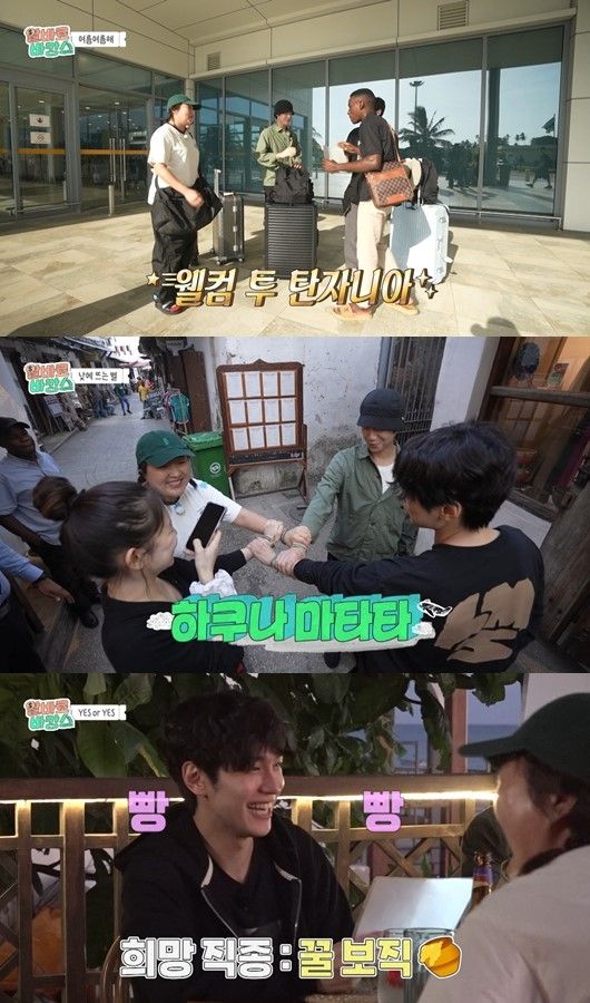 MBC 신규 예능 '알바로 바캉스'