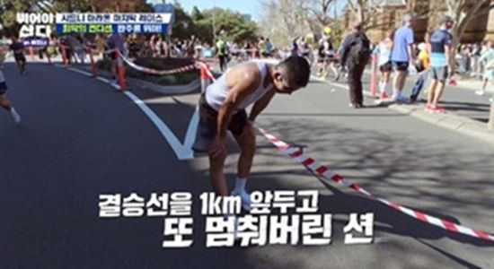 사진= '뛰어야 산다&nbsp;in&nbsp;시드니’ 제공