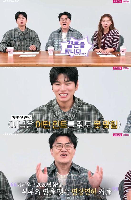 SBS Plus·ENA '나는 SOLO'