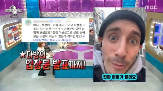 MBC 예능 프로그램 '라디오스타' 타일러 방송화면 캡처