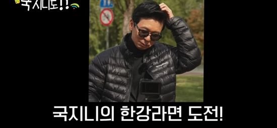 국지니도 하는데 채널 캡처