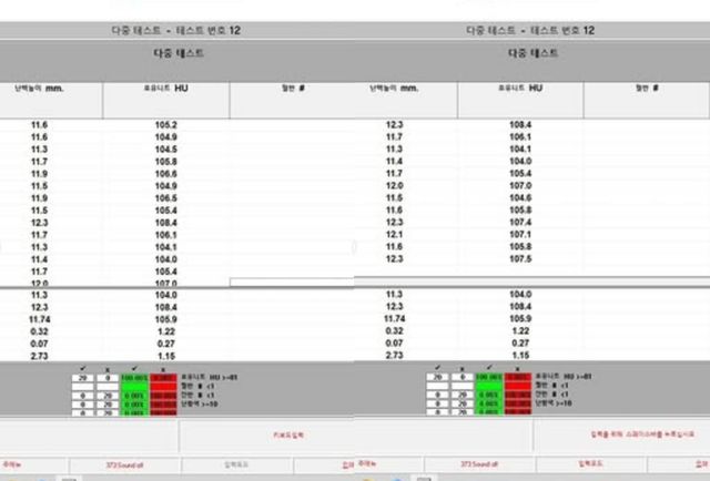 이경실 '우아란' 달걀 신선도 다중테스트