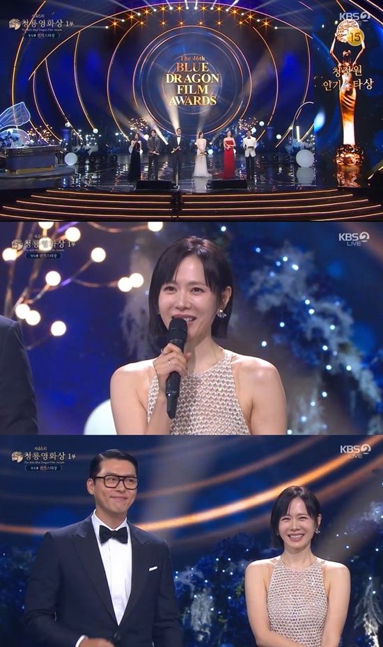 '청룡영화상' 방송화면