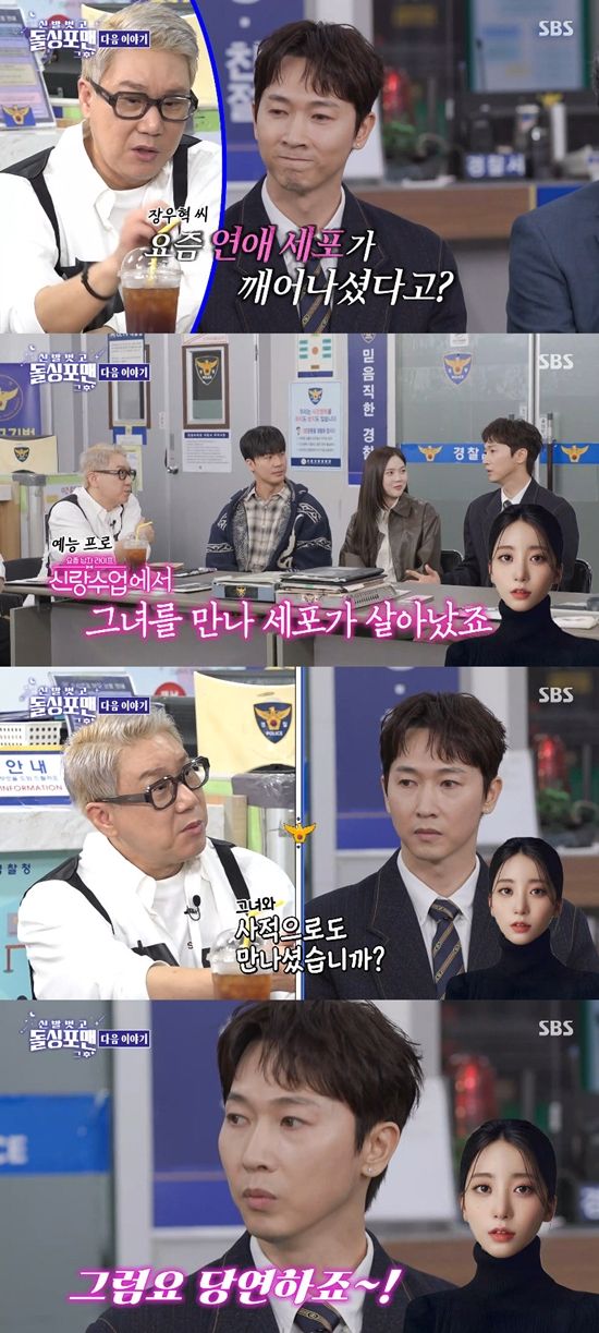 사진= SBS '신발 벗고 돌싱포맨' 방송 캡처