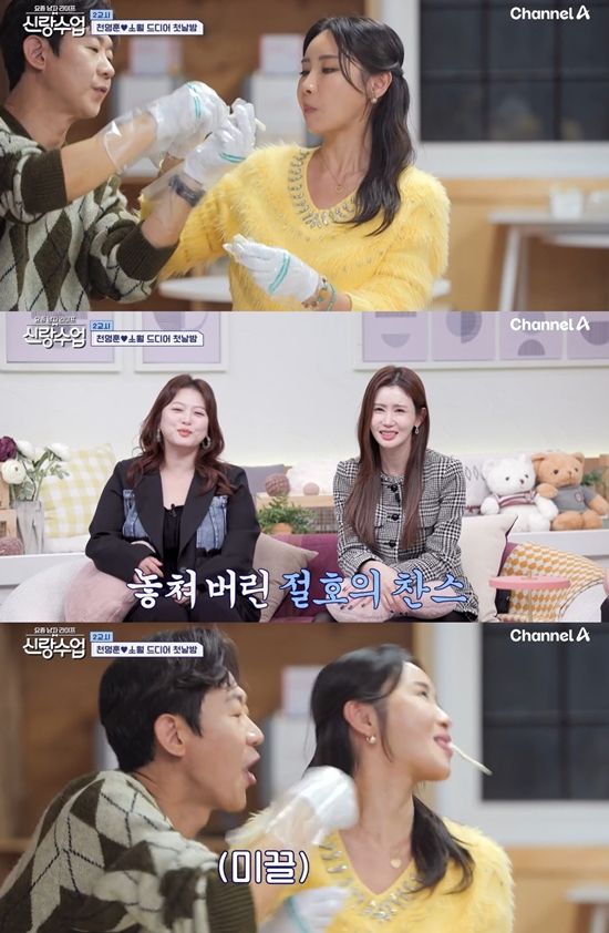 채널A '요즘 남자 라이프-신랑수업'