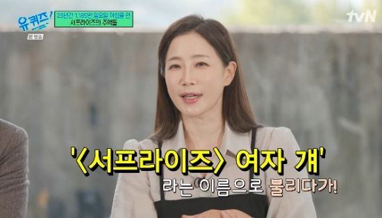 tvN 예능 프로그램 '유 퀴즈 온 더 블럭' 김하영 방송화면 캡처