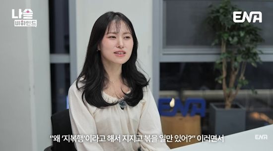 사진= ENA 공식 유튜브 영상 캡처
