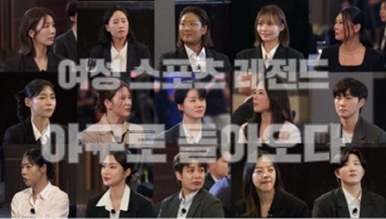 사진= 채널A '야구여왕' 제공