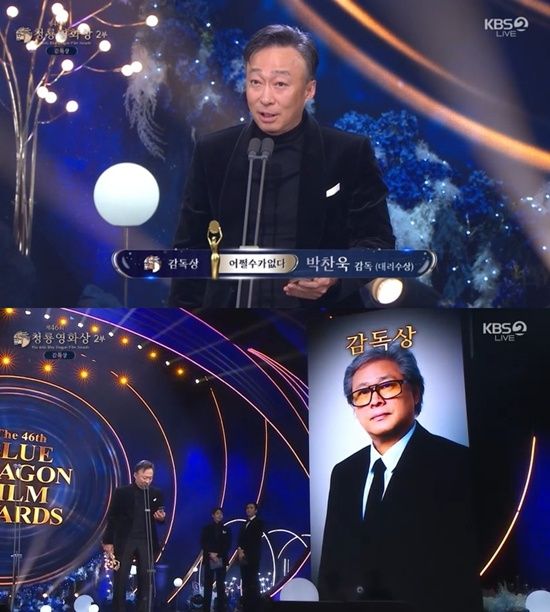 청룡영화상 방송화면