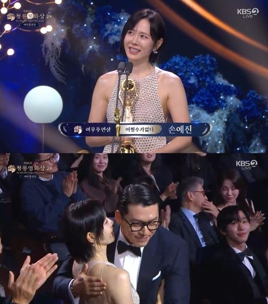 청룡영화상 방송화면