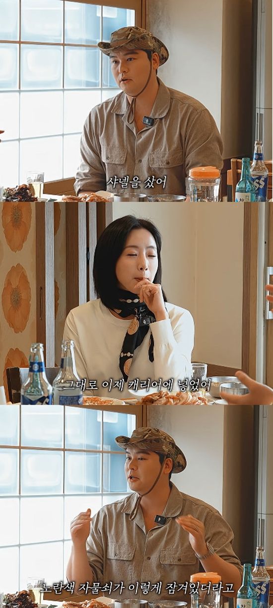 사진= 유튜브 '함은정' 영상 캡처