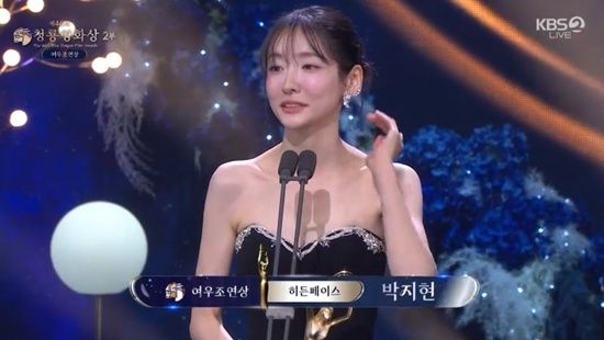 '청룡영화상' 방송화면