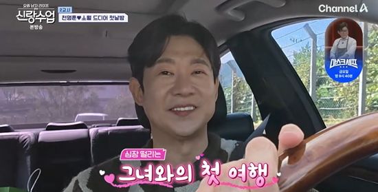 채널A '요즘 남자 라이프-신랑수업'