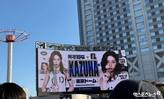 도쿄돔 일대 카즈하 응원 전광판.