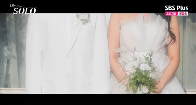 '나는 SOLO'에 공개된 29기 결혼 커플의 사진.