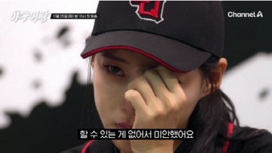 사진= 채널A '야구여왕' 제공