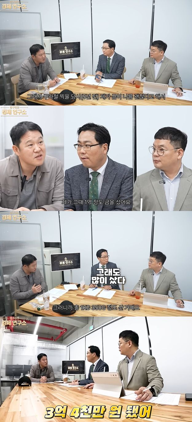 유튜브 '김구라의 경제연구소' 캡처