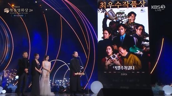 청룡영화상 방송화면